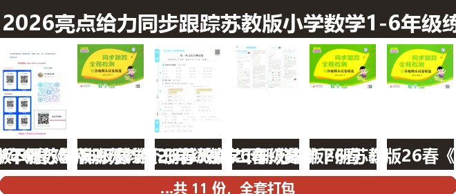 全套封面一览