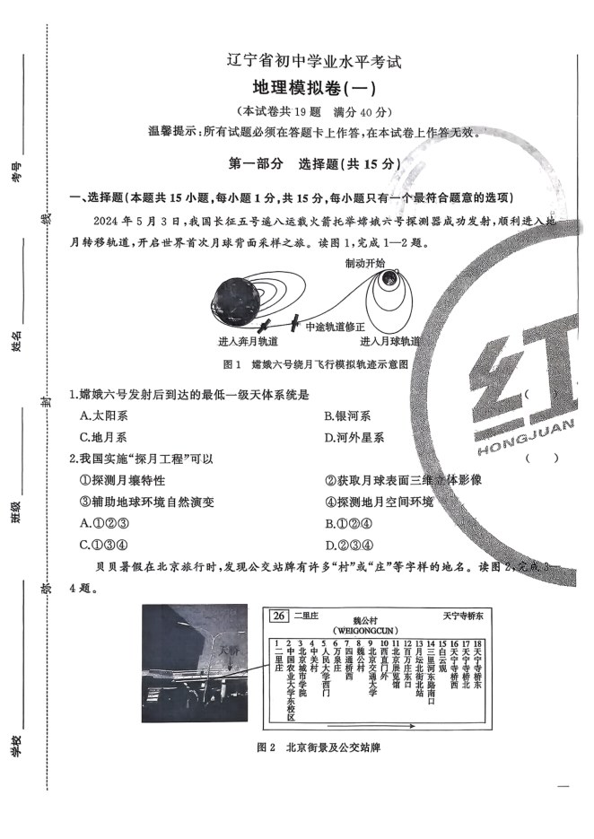 目录