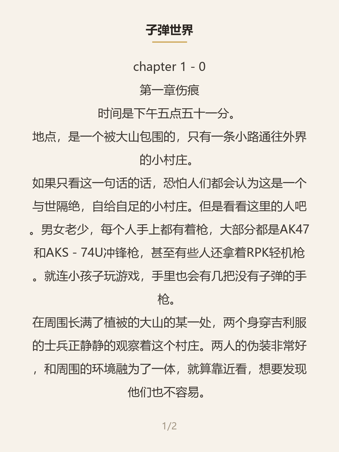 第一屏