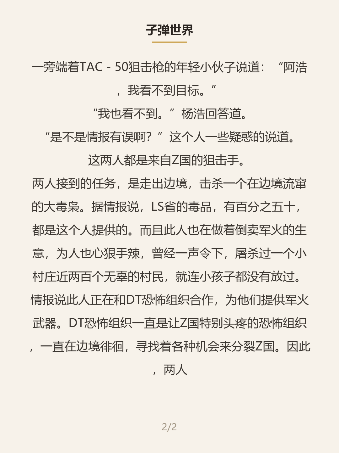 第二屏