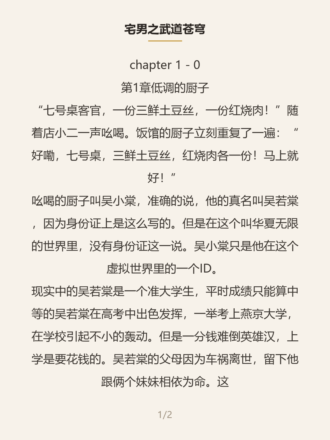 第一屏