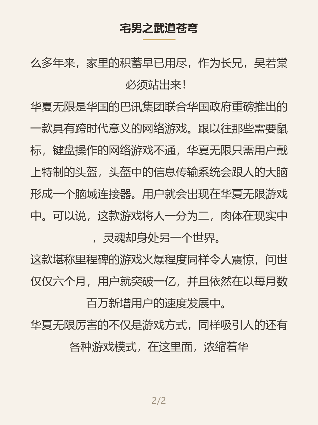 第二屏