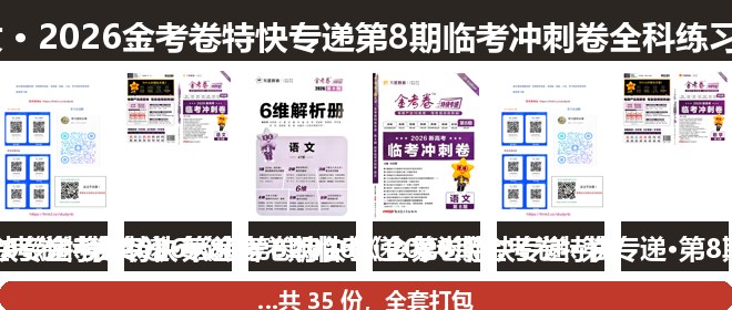 全套封面一览