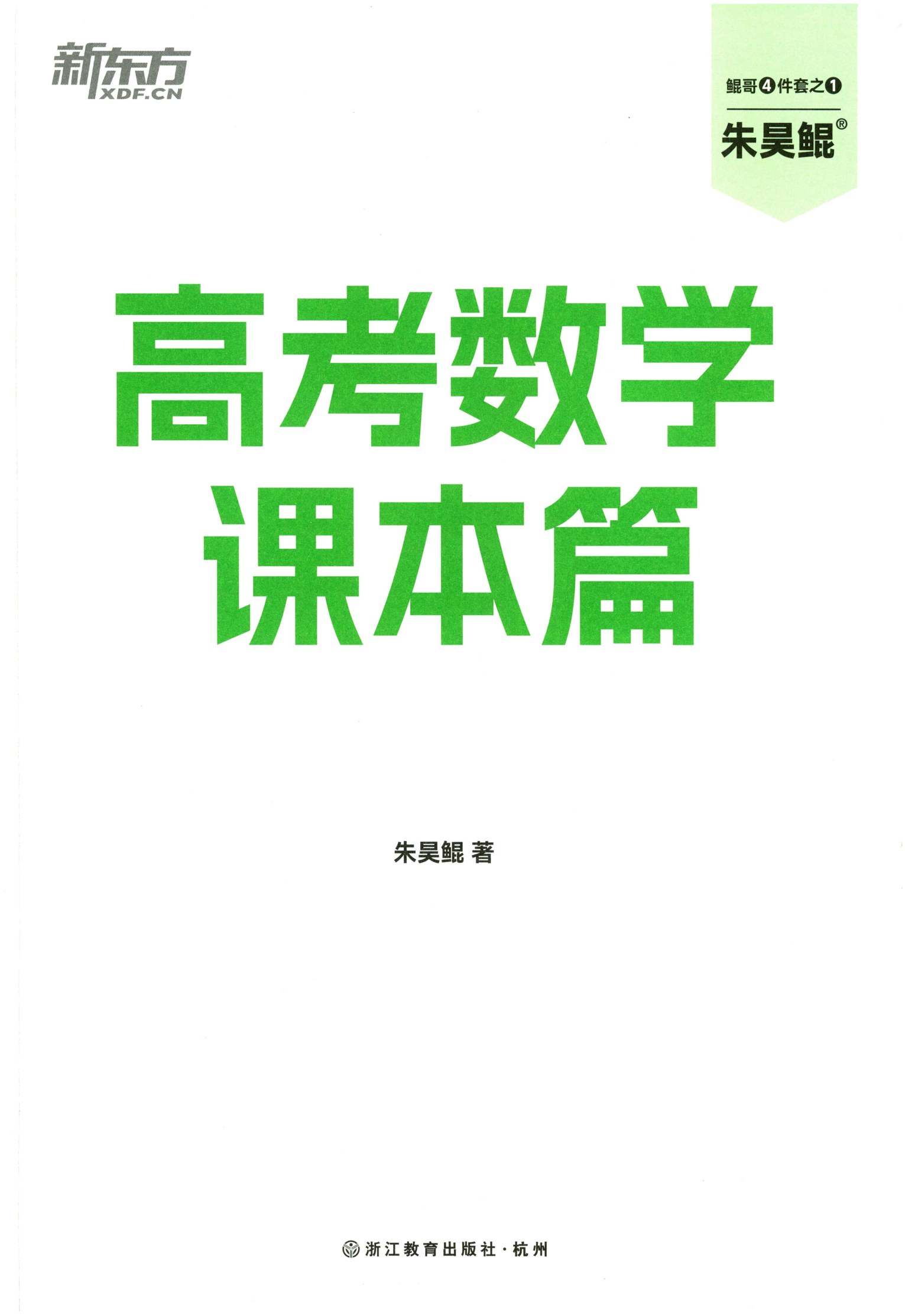 目录