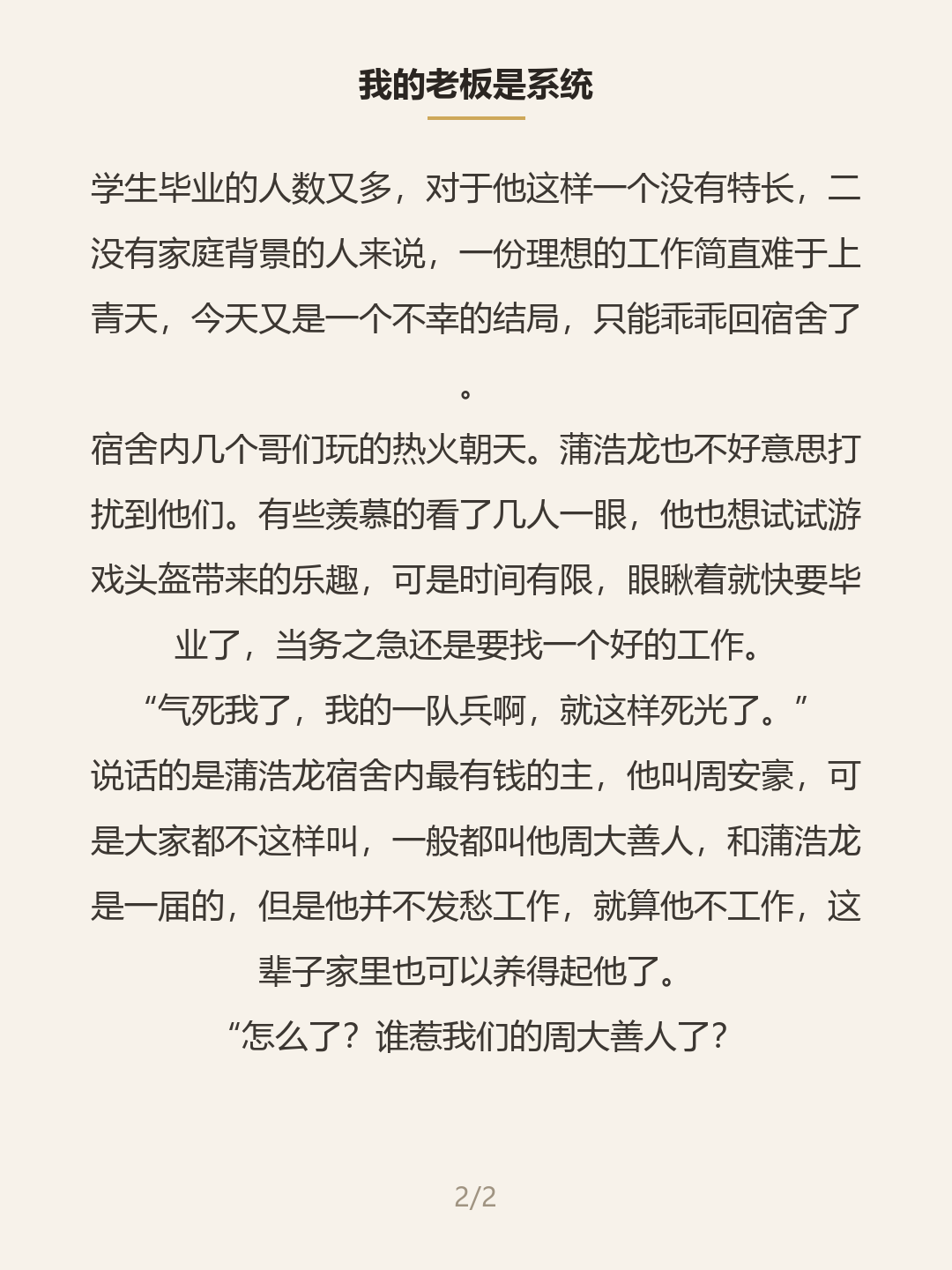 第二屏