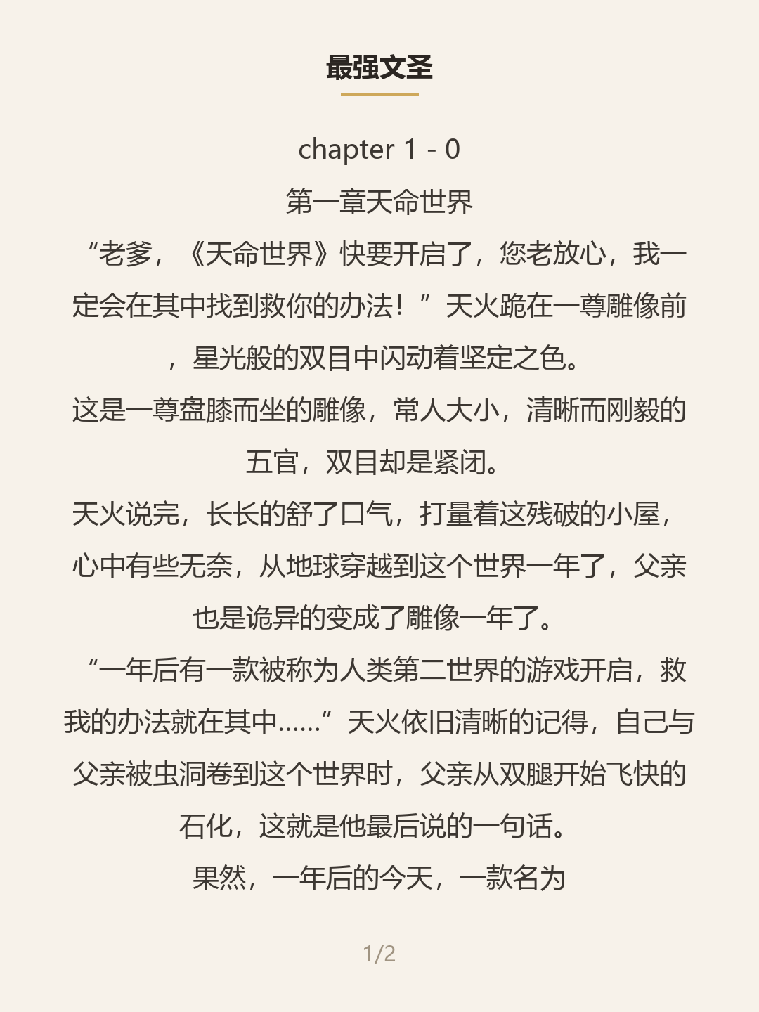 第一屏