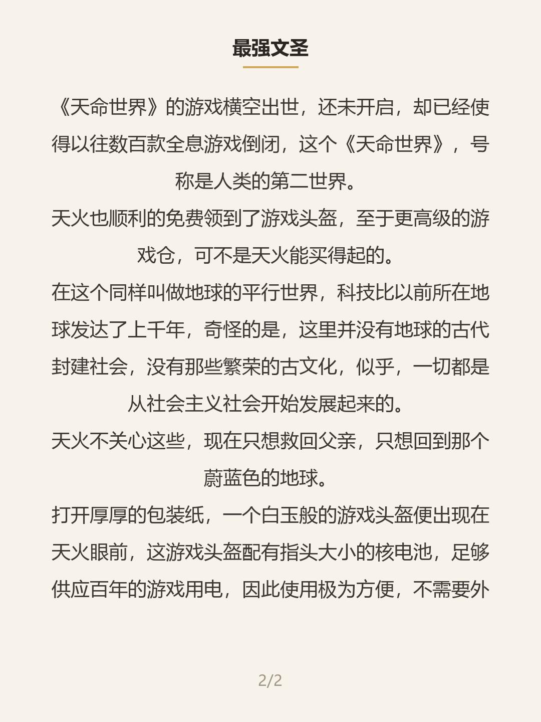 第二屏