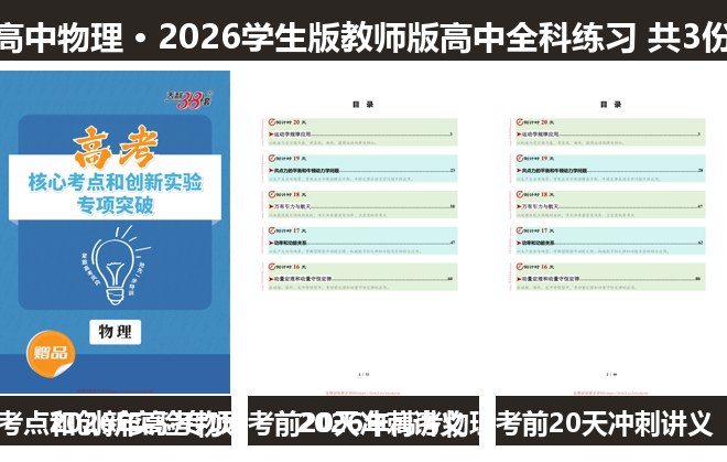 全套封面一览