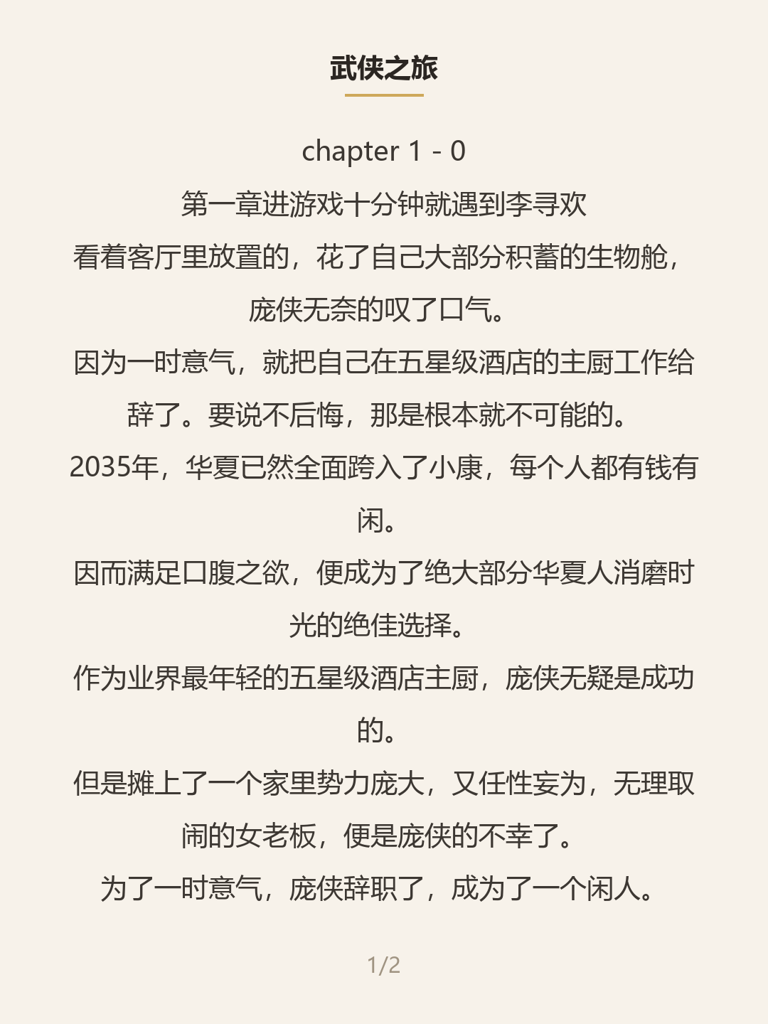 第一屏