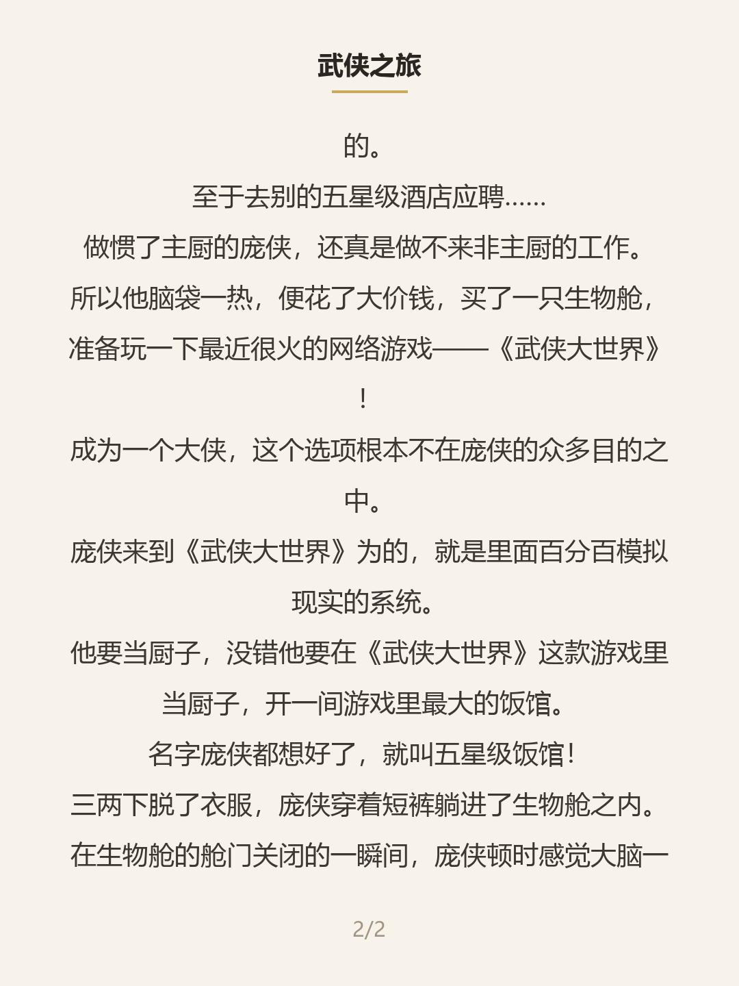 第二屏
