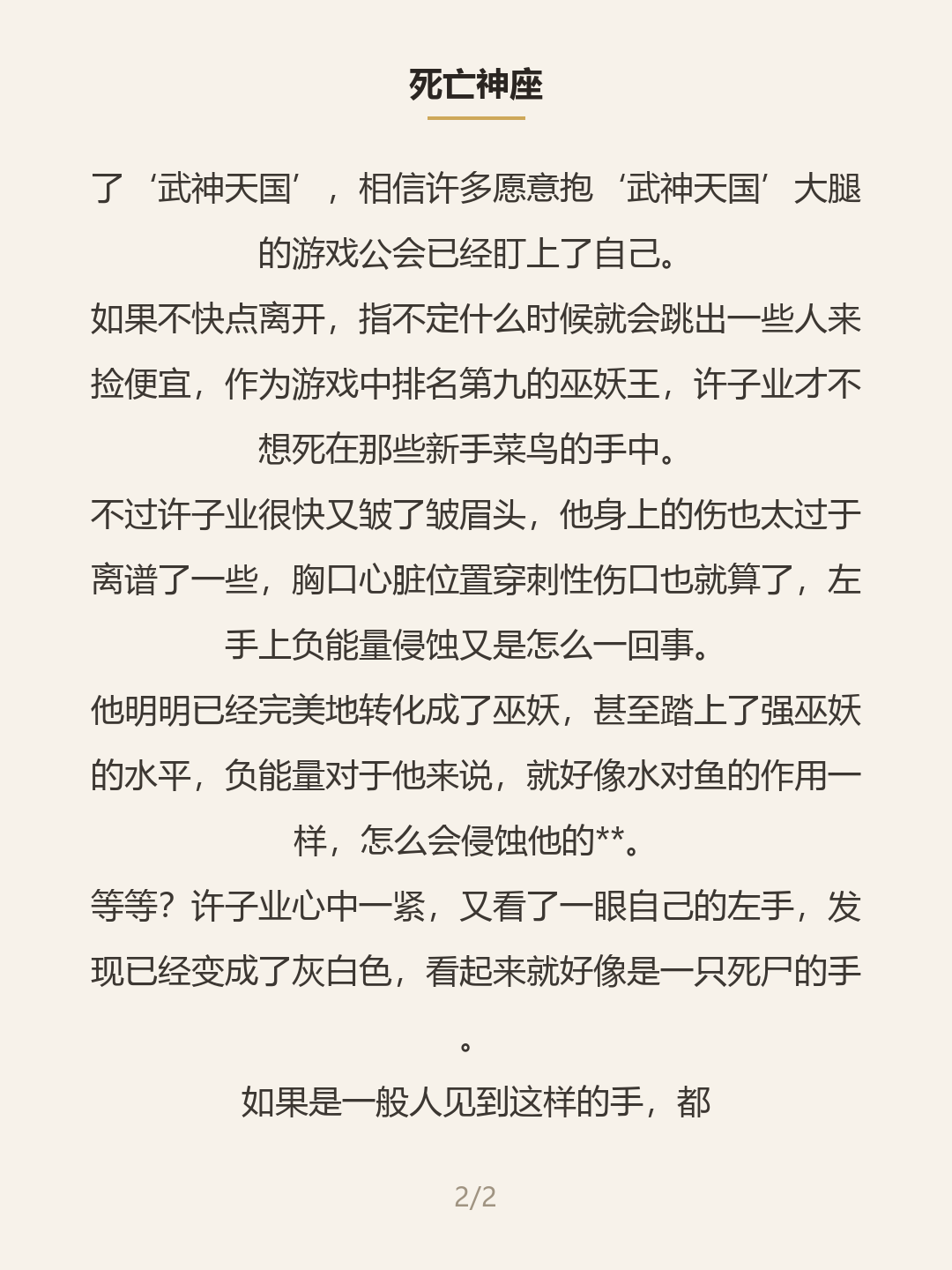 第二屏
