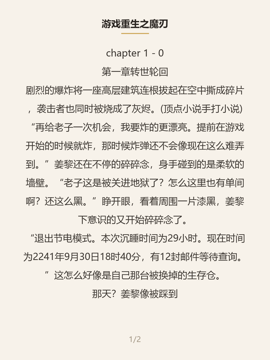 第一屏