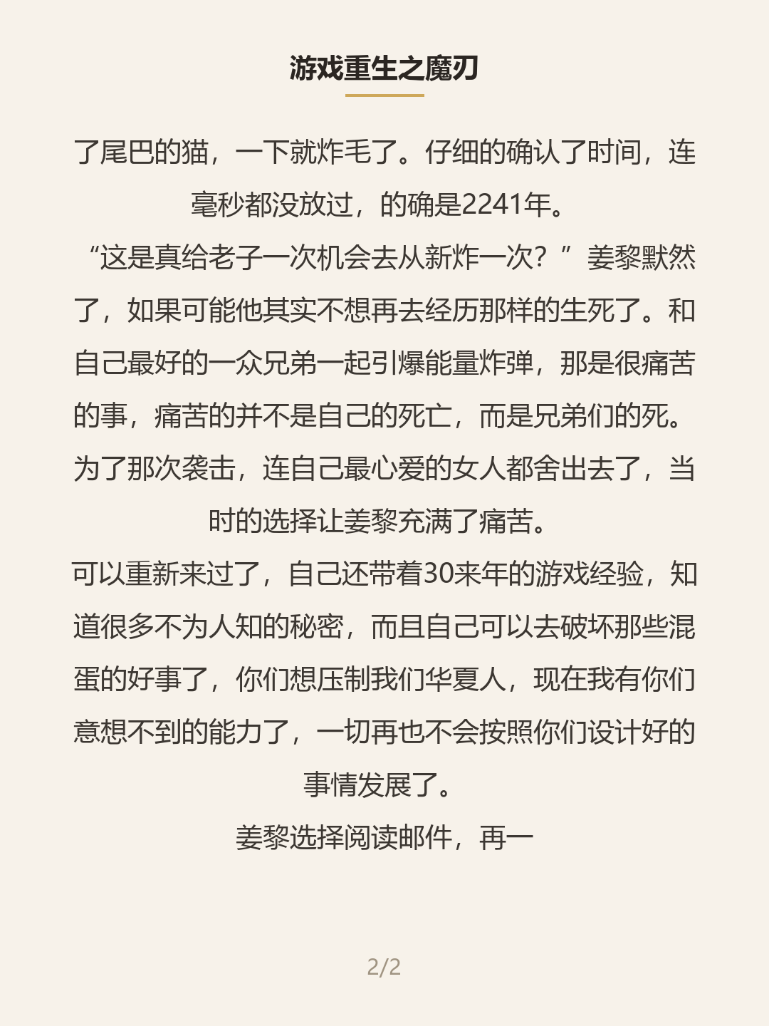 第二屏