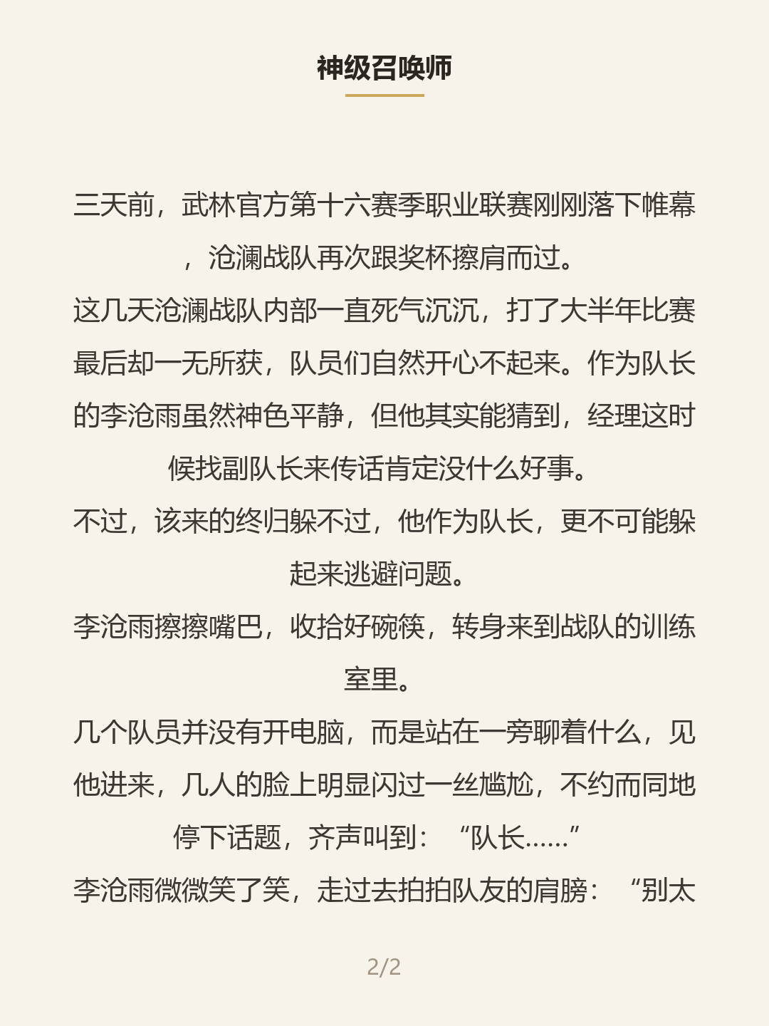 第二屏
