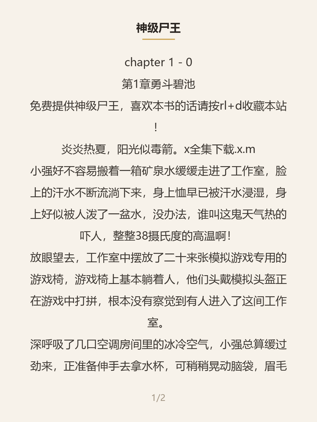 第一屏