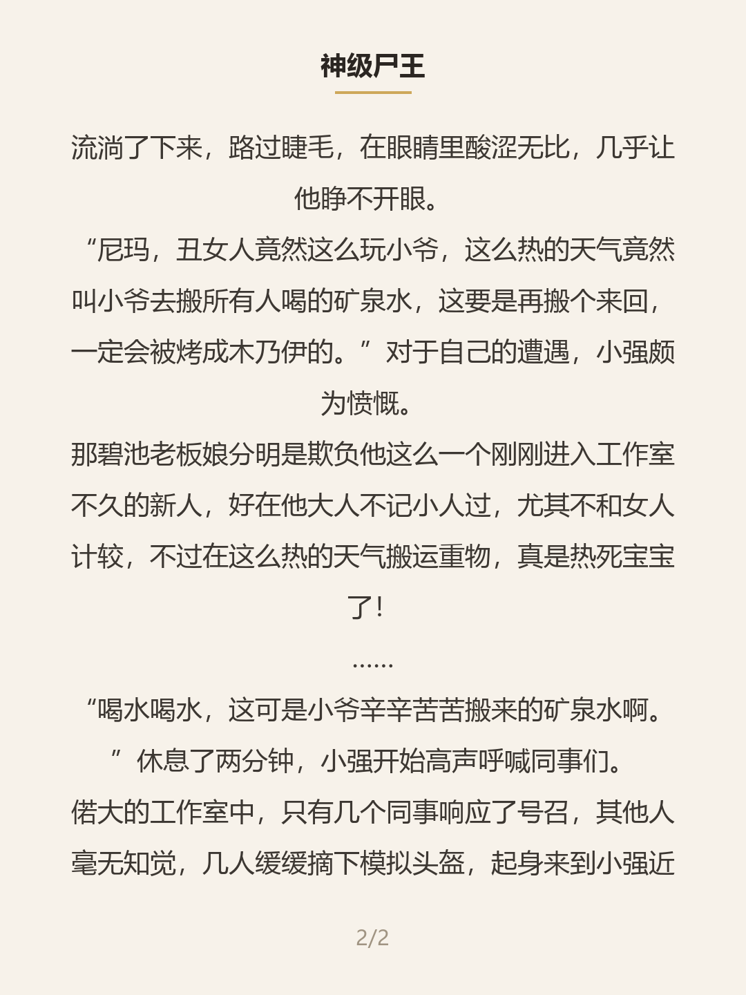 第二屏