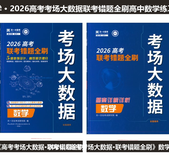 全套封面一览