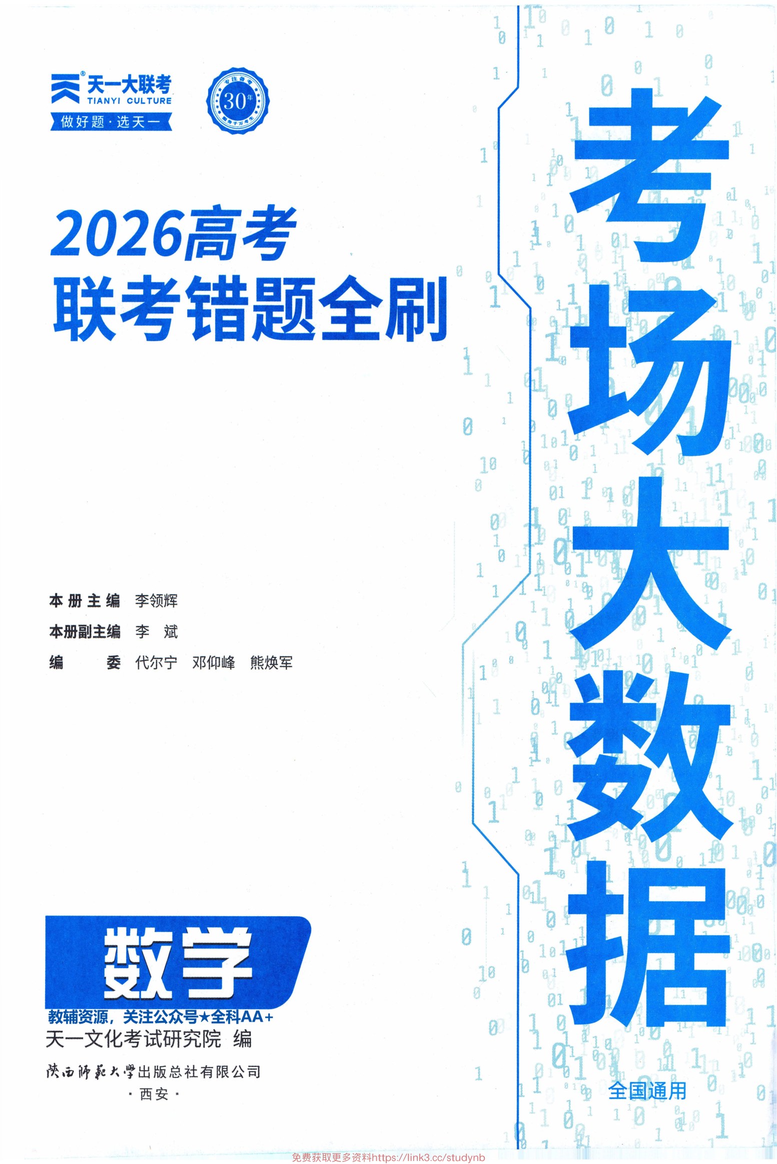 目录
