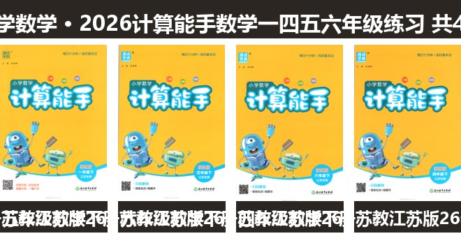 全套封面一览