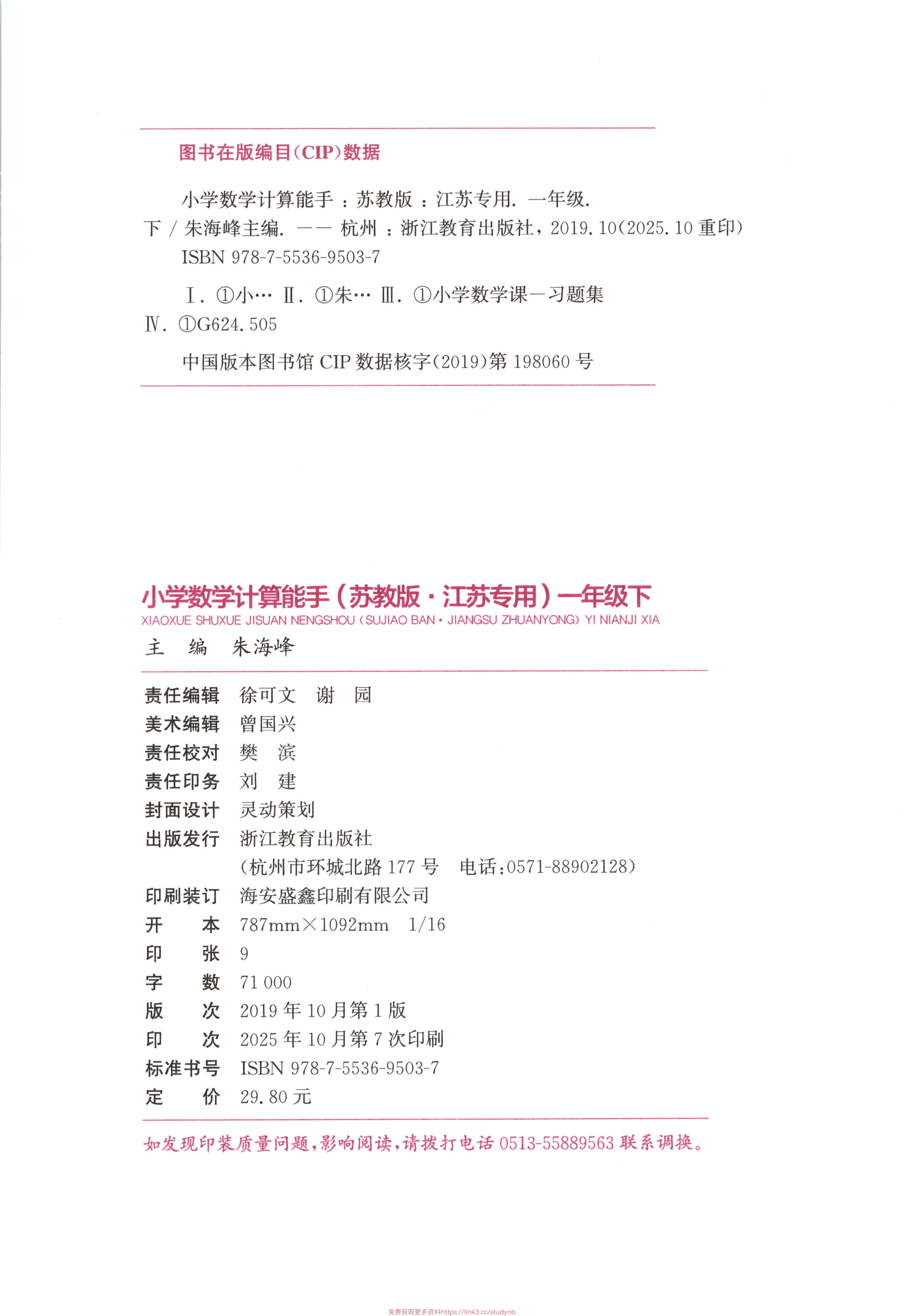目录