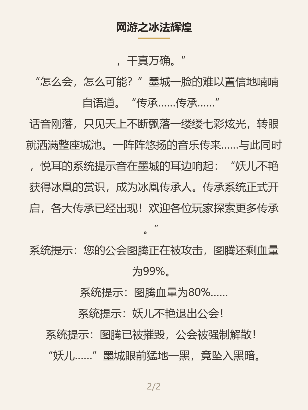 第二屏