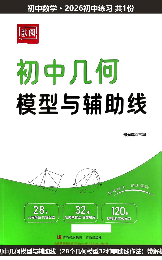 全套封面一览