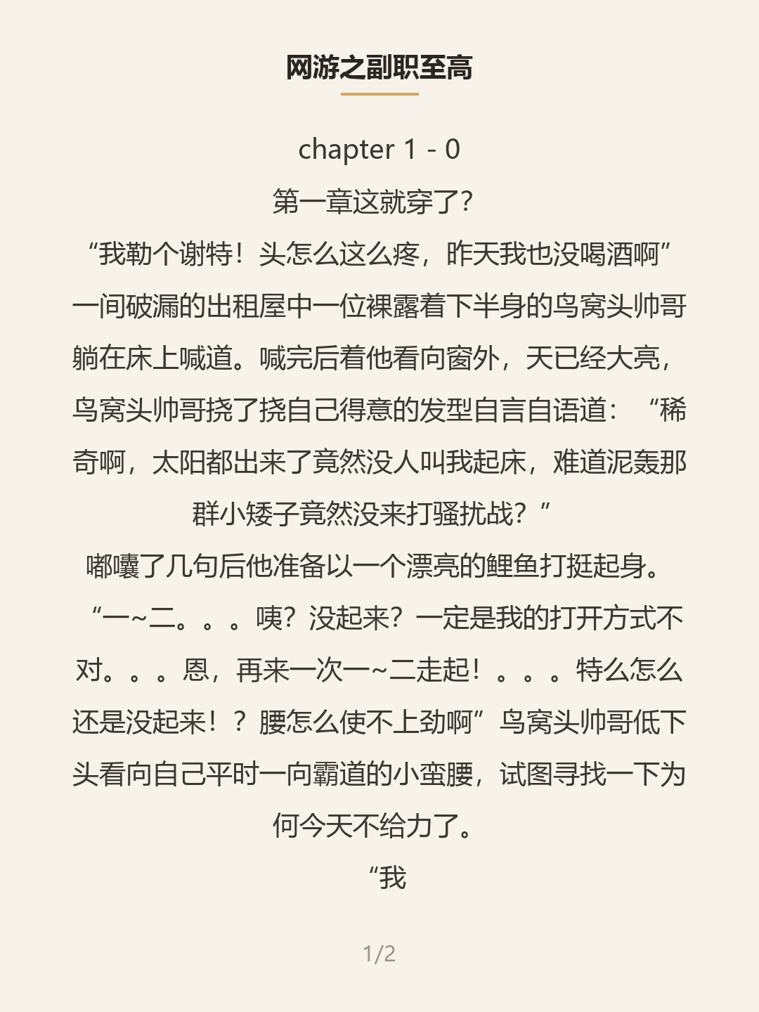 第一屏