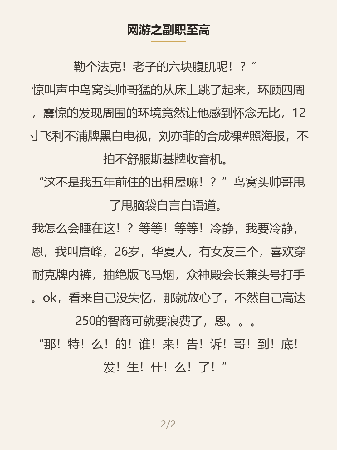 第二屏