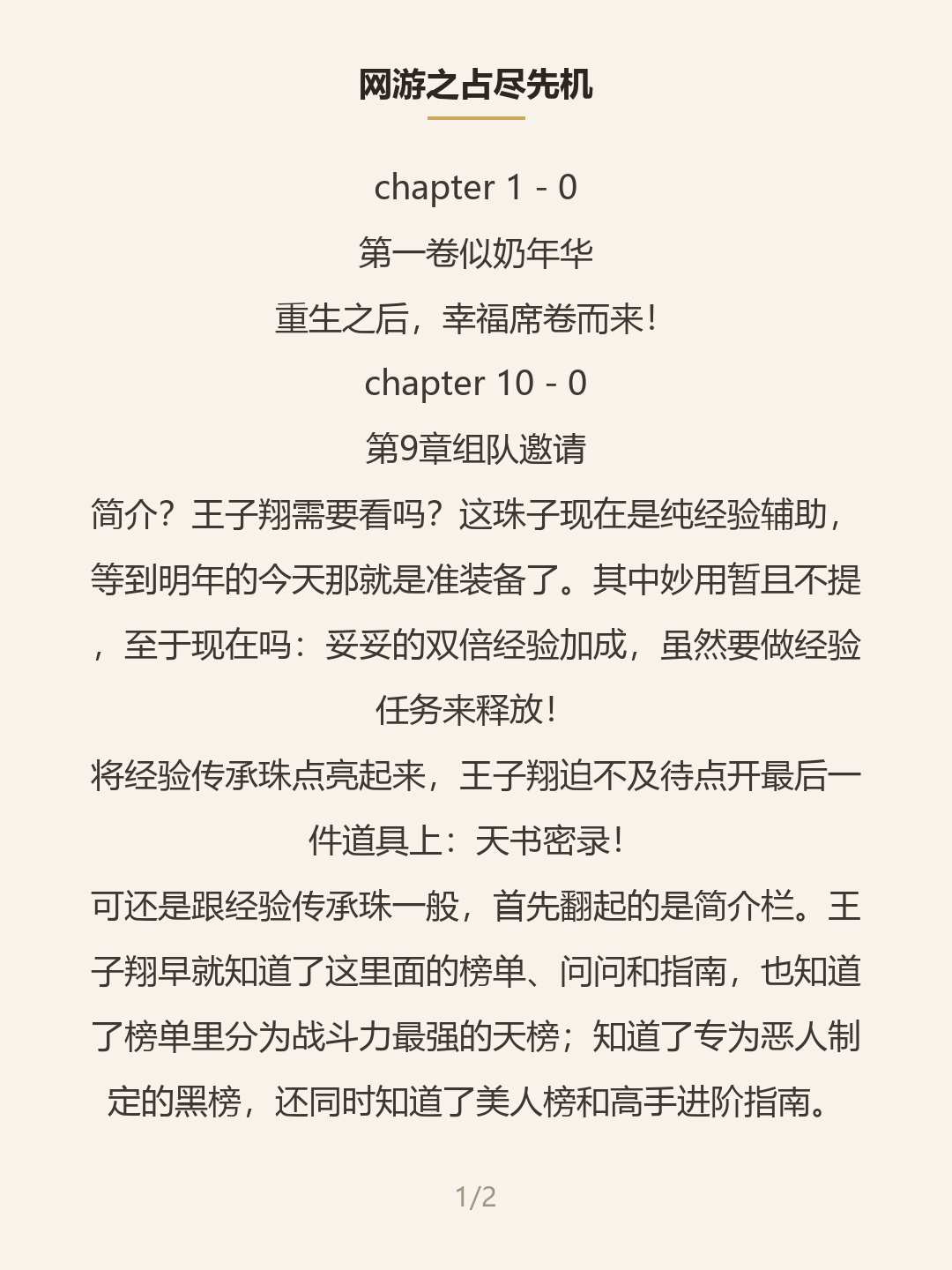 第一屏