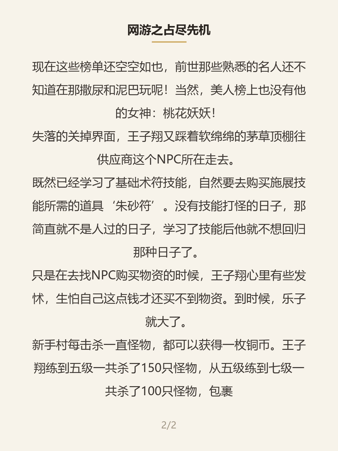 第二屏