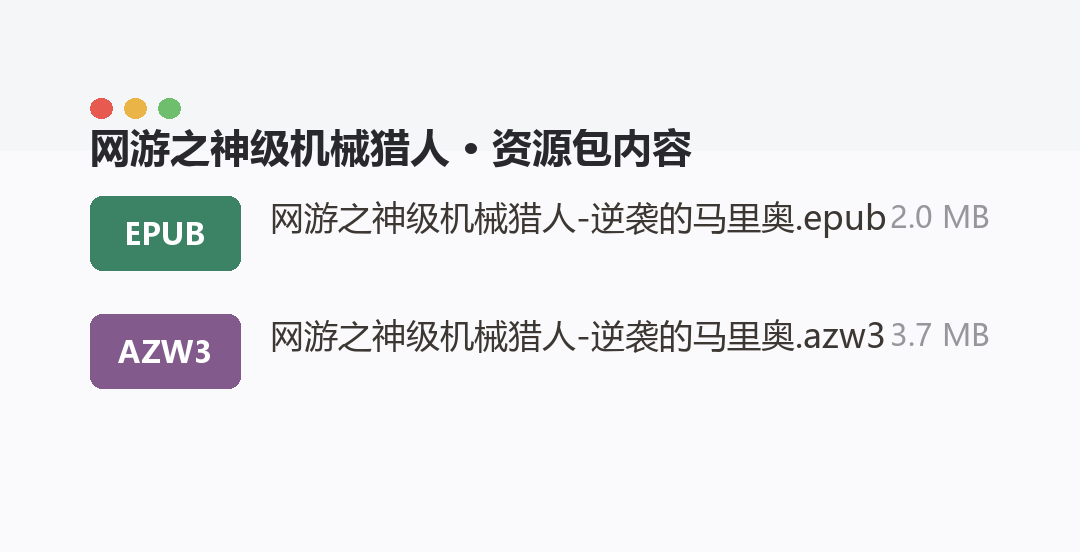 资源包内容