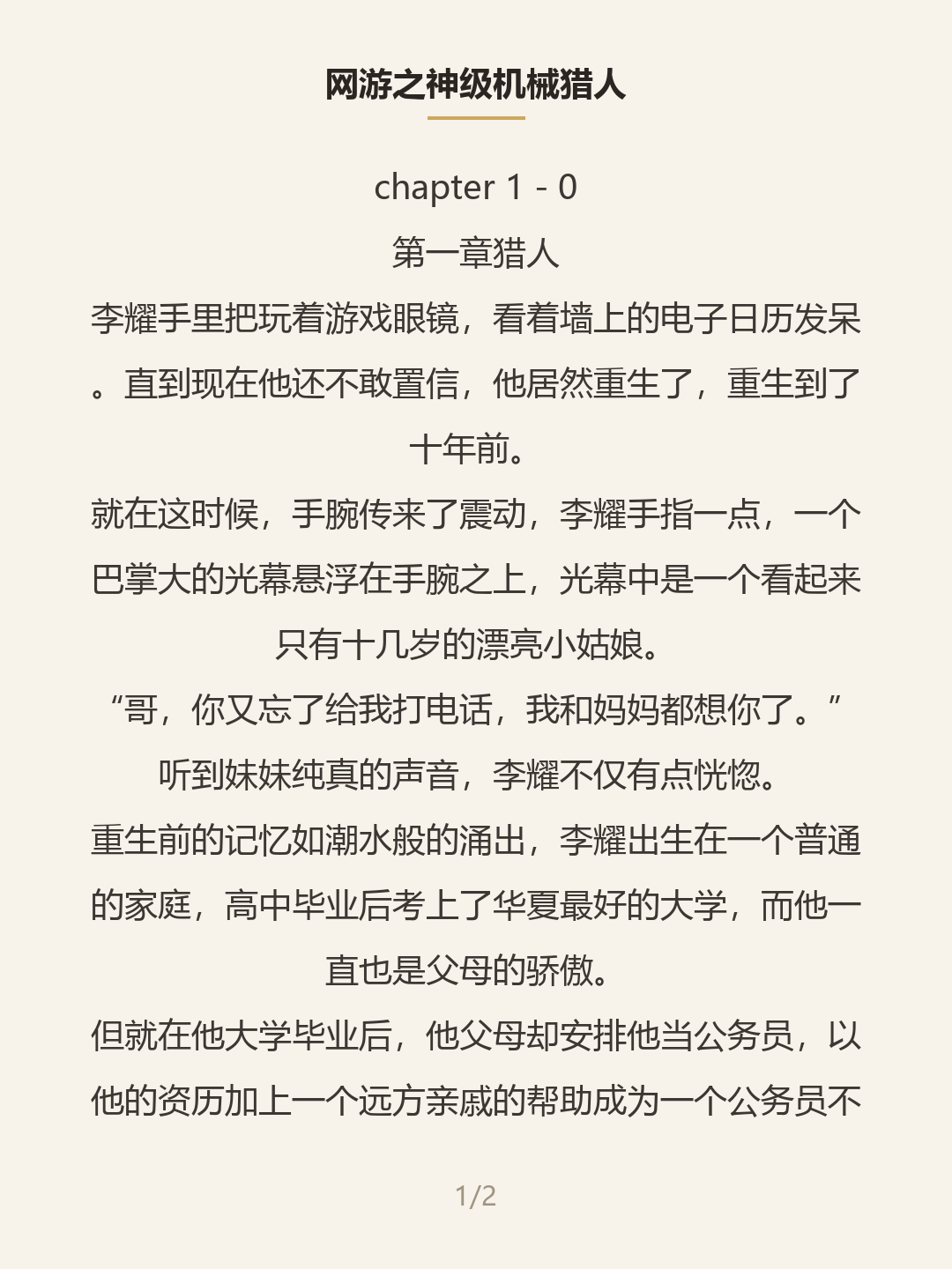 第一屏
