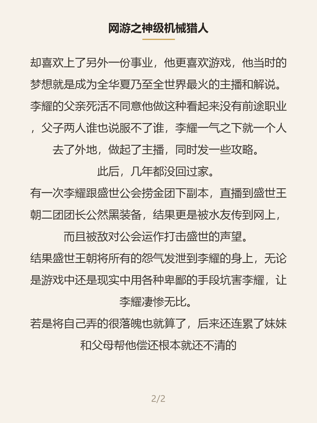 第二屏