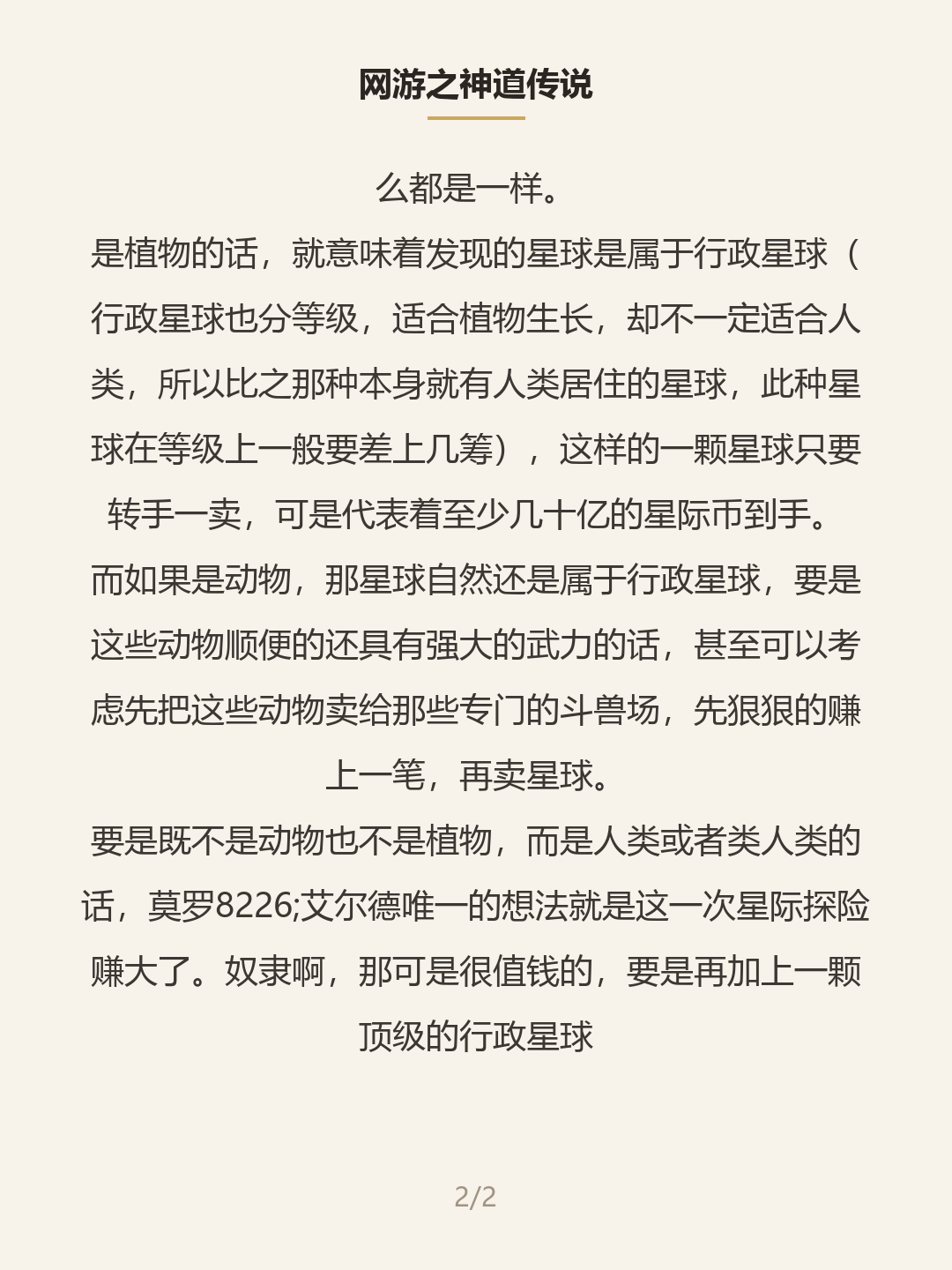 第二屏