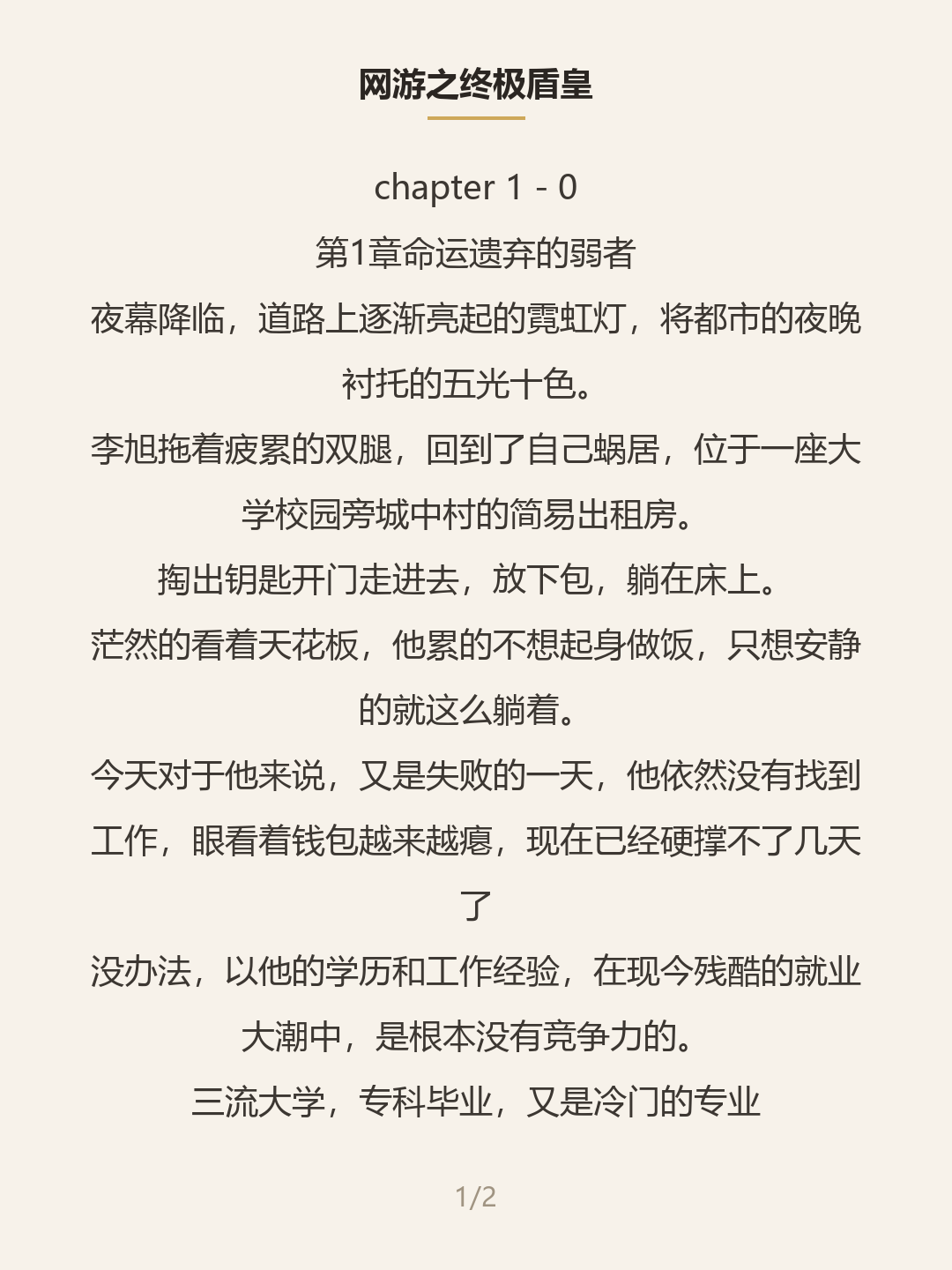 第一屏