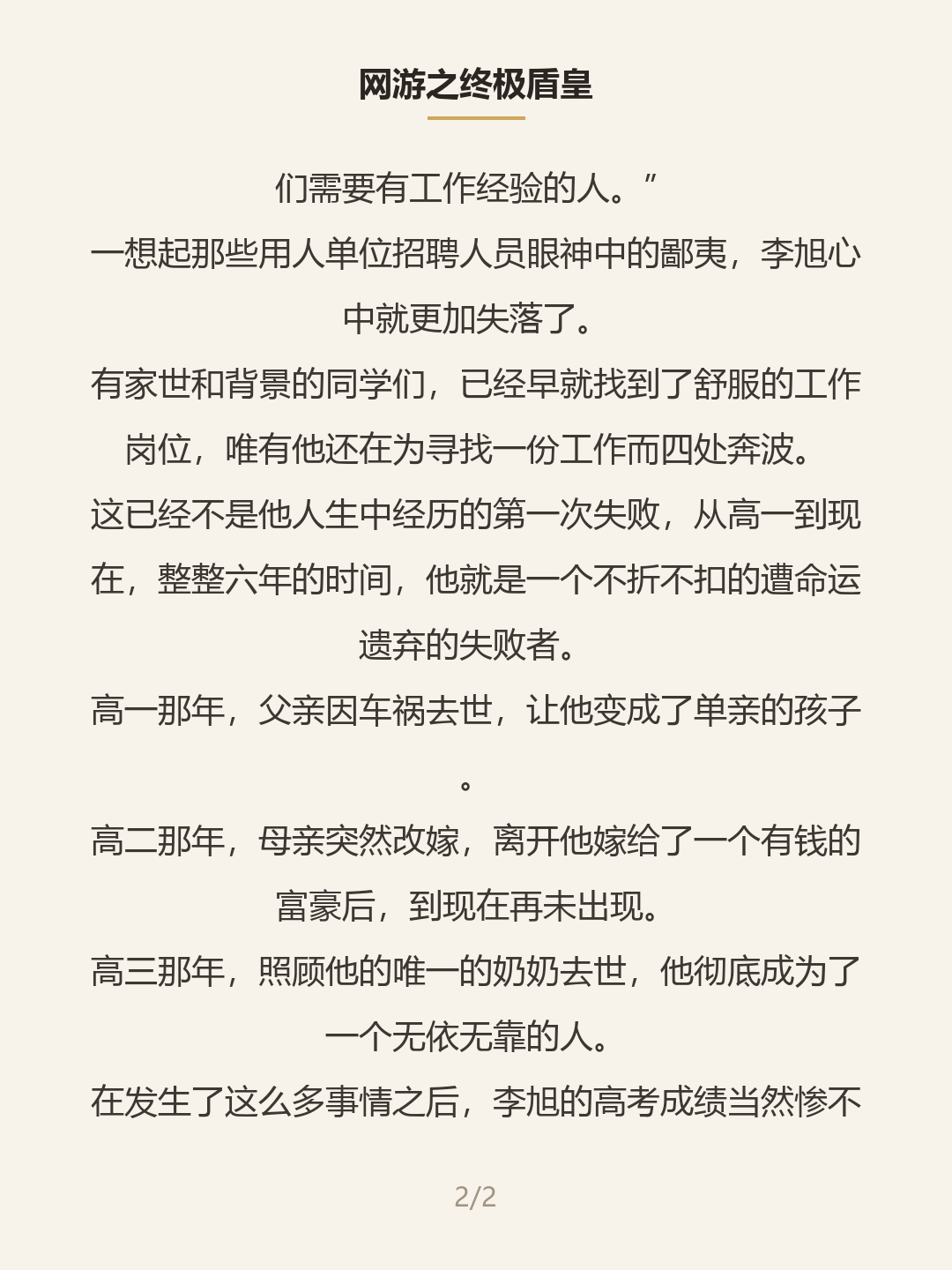 第二屏