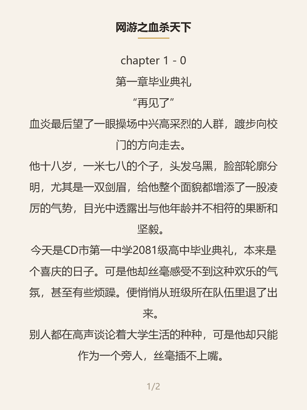 第一屏
