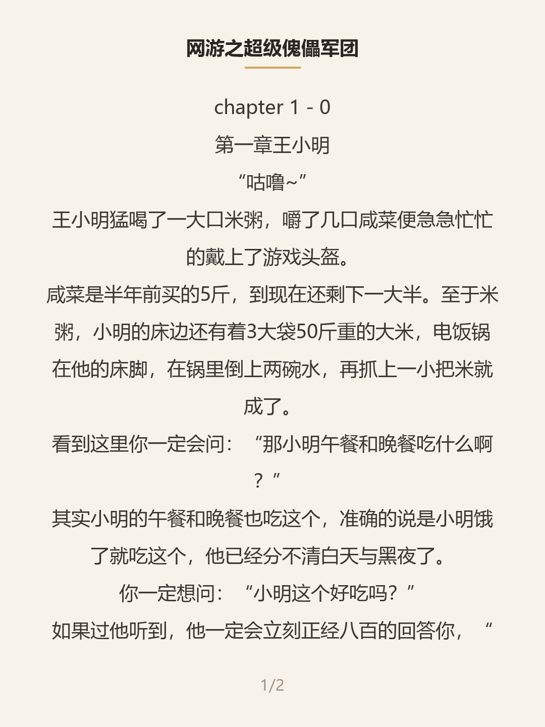第一屏