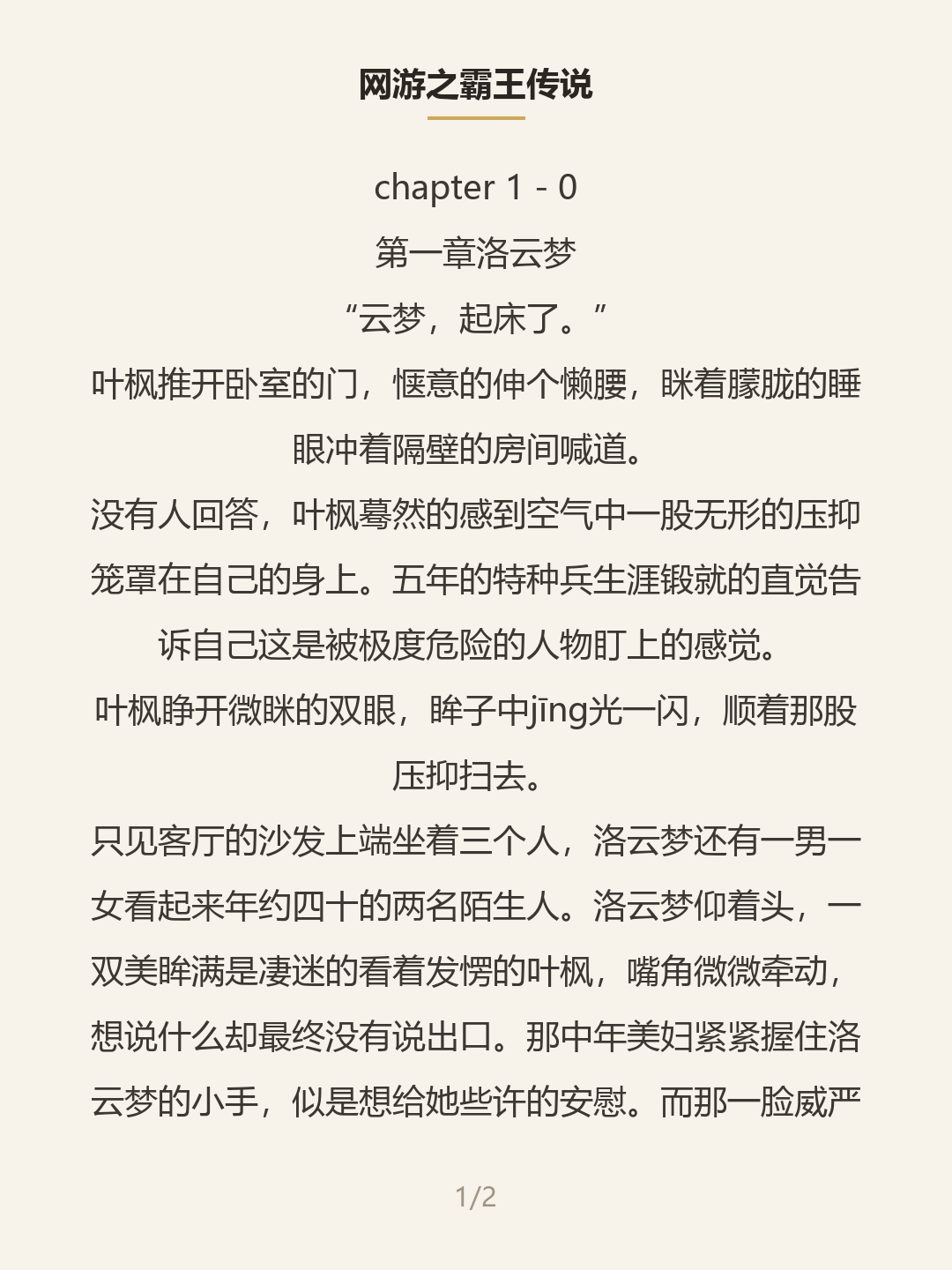 第一屏