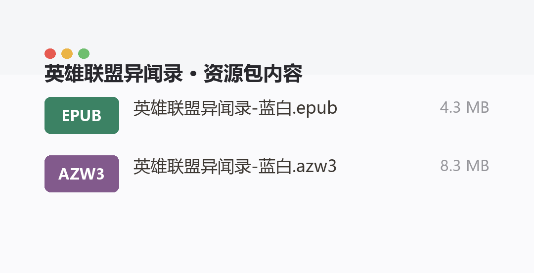 资源包内容