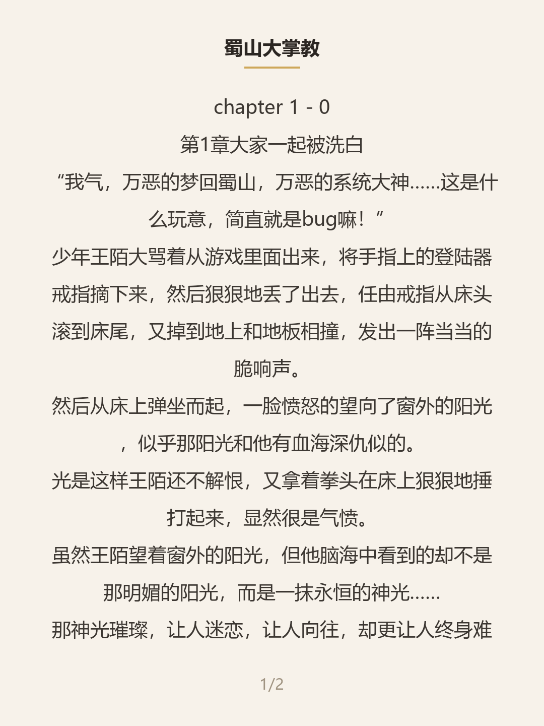 第一屏