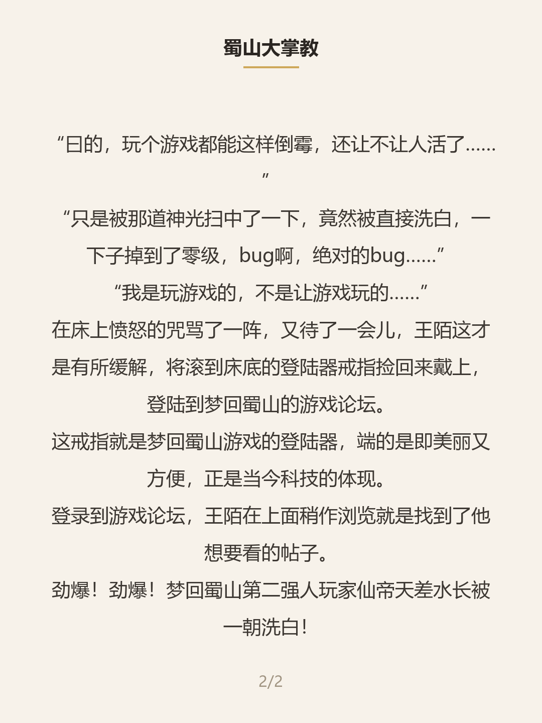 第二屏