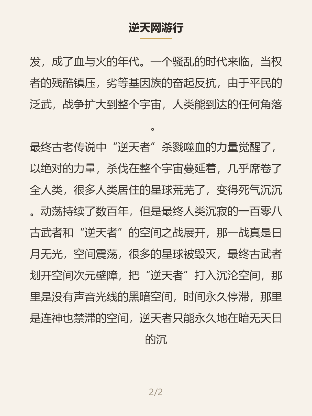 第二屏