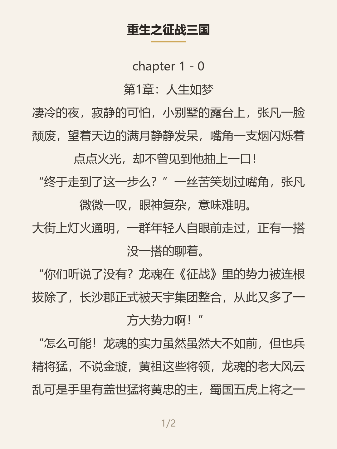 第一屏