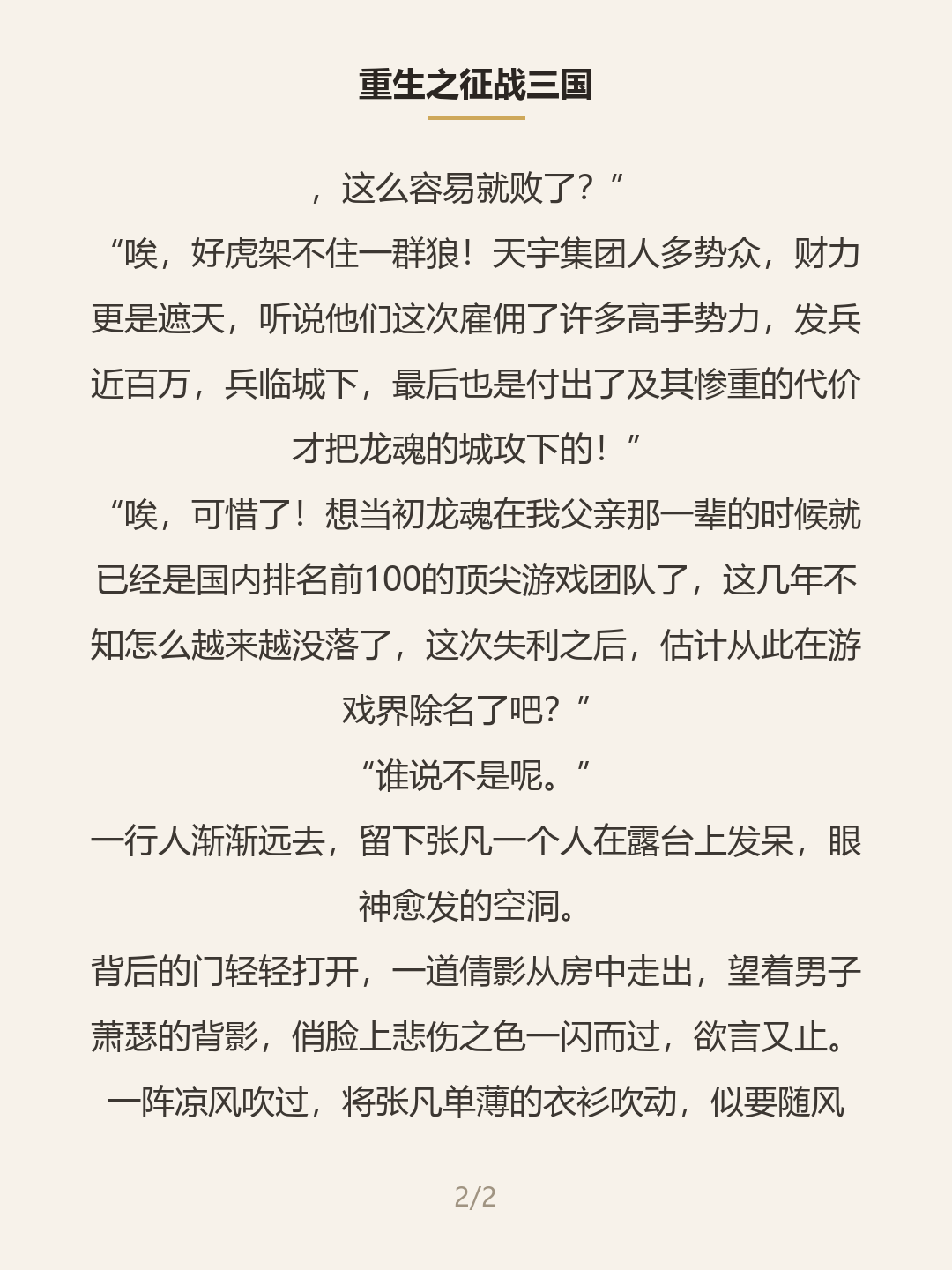 第二屏