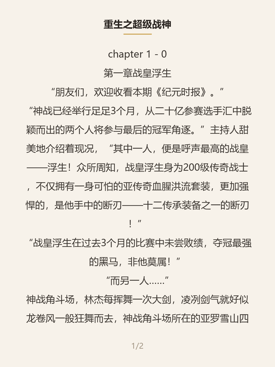 第一屏