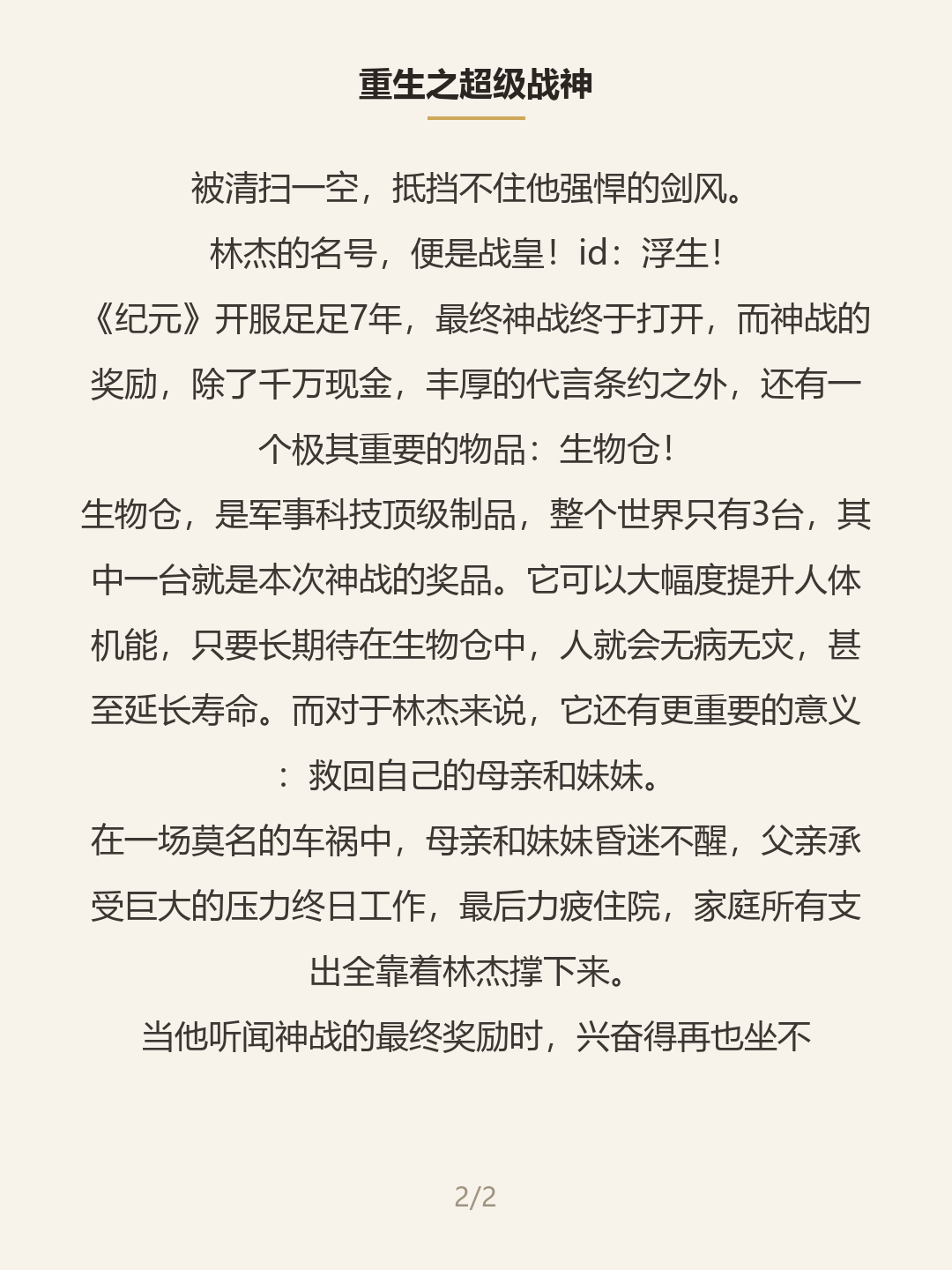 第二屏