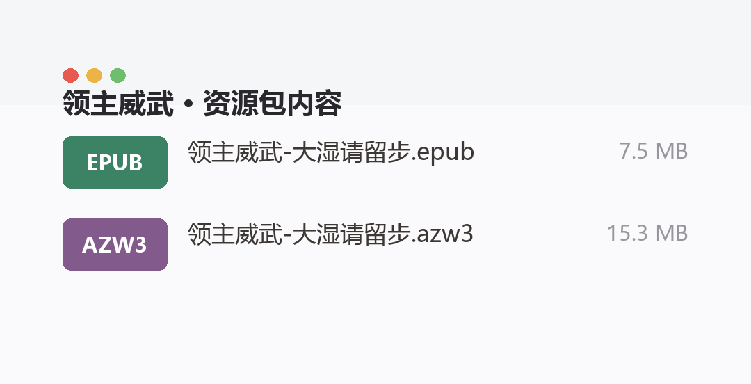 资源包内容