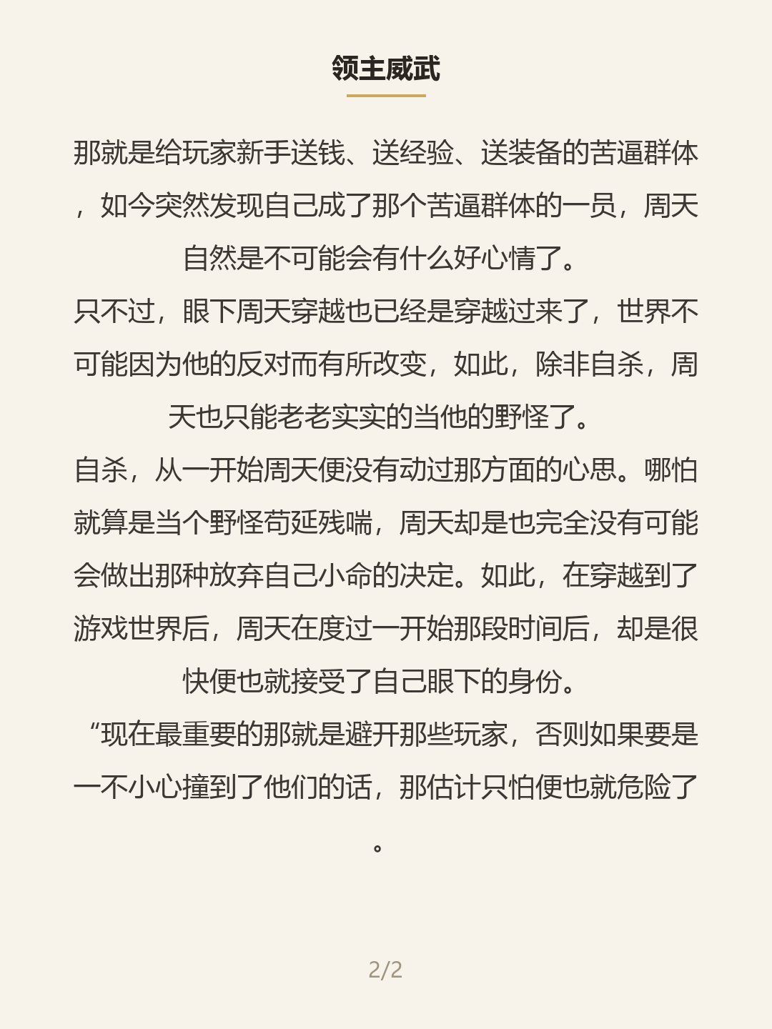 第二屏