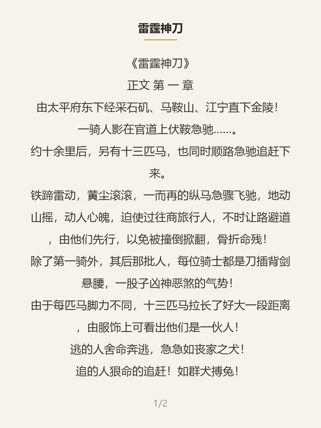 第一屏